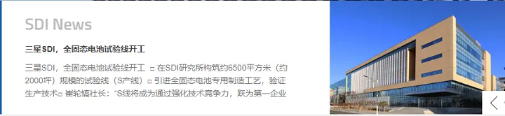 三星 SDI 公司計(jì)劃在 2027 年開(kāi)始量產(chǎn)全固態(tài)電池 (ASB)，以滿足即將到來(lái)的電動(dòng)汽車 (EV) 時(shí)代的需求。