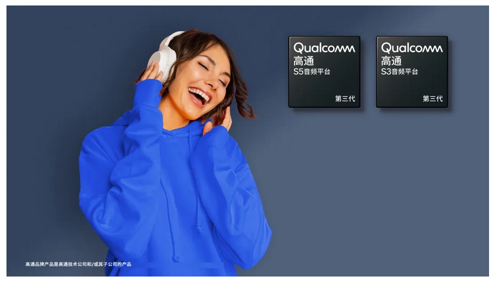 第三代高通S3音頻平臺(tái)旨在通過高通語(yǔ)音和音樂合作伙伴擴(kuò)展計(jì)劃中強(qiáng)大的第三方解決方案，為中端層級(jí)設(shè)備帶來豐富的體驗(yàn)。