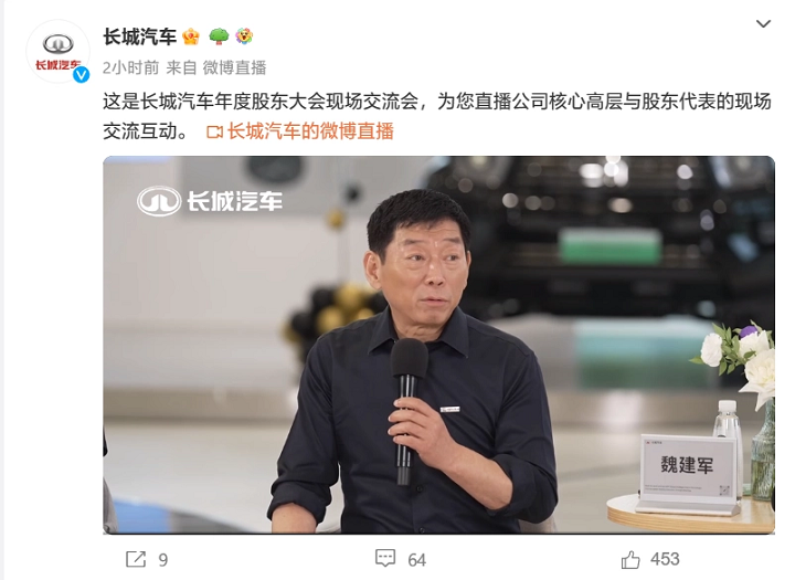 長城汽車：6C 超快充電芯已進(jìn)入驗(yàn)證階段,將加快固態(tài)電池上車應(yīng)用