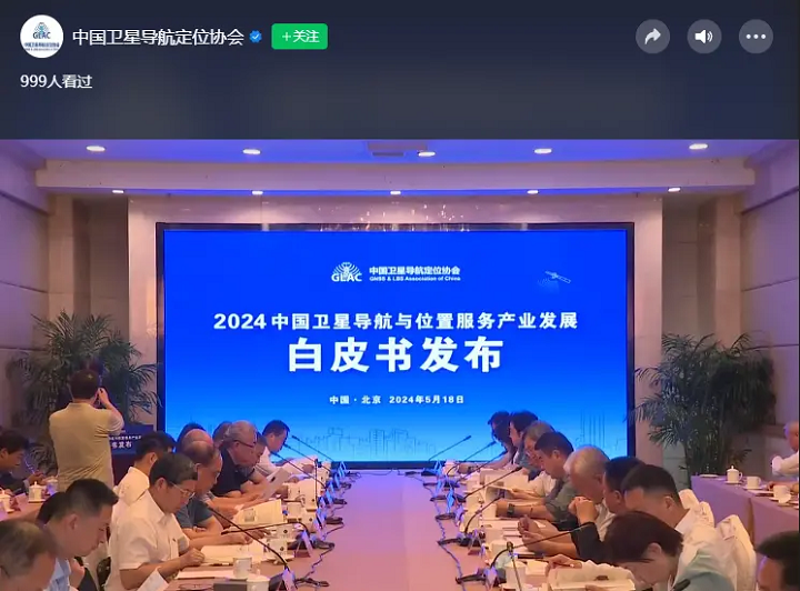 2023年我國衛(wèi)星導(dǎo)航與位置服務(wù)產(chǎn)值超5300億元，同比增長7.09％