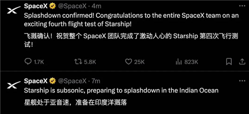 SpaceX星艦第四次試飛成功，超重型助推器成功完成軟濺落
