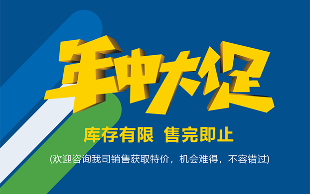 綠測(cè)年中大促，機(jī)會(huì)難得，不容錯(cuò)過(guò)！