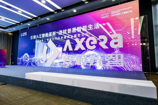 2024 WAIC智能芯片及多模態(tài)大模型論壇