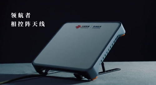 中國聯(lián)通發(fā)布領航者相控陣衛(wèi)星通信產品，可滿足中國內陸（含港澳臺）使用，首發(fā) 3.98 萬元